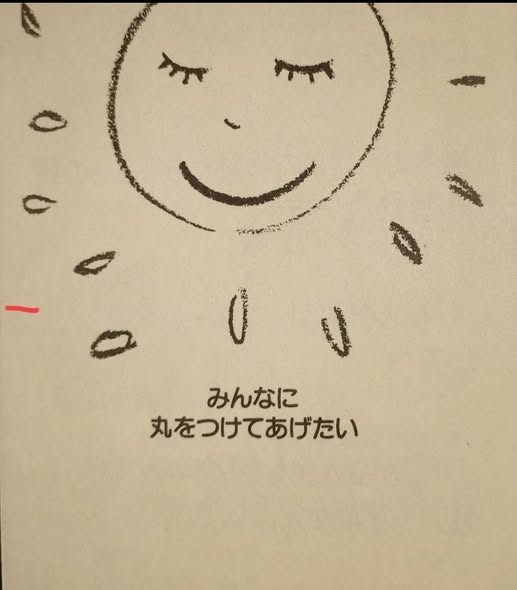 個人セッションの内容